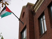 ردا على إغلاق مكتب المنظمة: فلسطين تجمد الاتصالات مع واشنطن