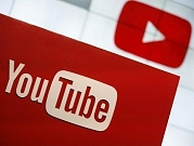 شركات عالمية تسحب إعلاناتها من "يوتيوب"