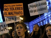 مدريد: الآلاف يتظاهرون في "اليوم العالمي للقضاء على العنف ضد المرأة"