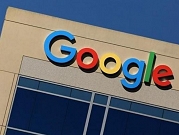 "جوجل" تردّ على هيئة الاتصالات الروسية: لن نغير الأسلوب