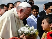 البابا يزور بورما ويدعو لإعادة اللاجئين الروهينغا