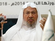 الاتحاد العالمي لعلماء المسلمين يرفض اتهامه بالإرهاب