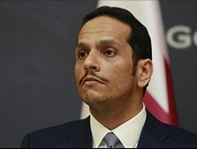 وزير الخارجية القطري: تهوّر بعض قيادات المنطقة يزيد المشاكل
