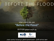 عرض فيلم Before the Flood| عمّان