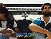 عرض فيلم "علي معزة وإبراهيم" | رام الله