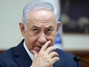 نتنياهو: "قانون التوصيات لن يسري على التحقيق ضدي"