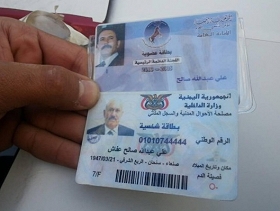 مقتل علي عبد الله صالح على أيدي الحوثيين