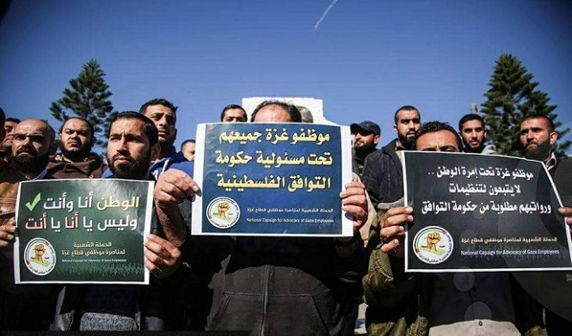 موظفو غزة يطالبون الحكومة الفلسطينية بصرف رواتبهم