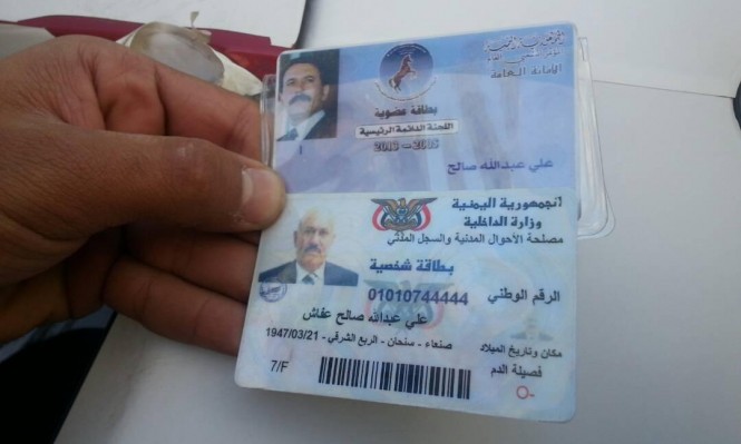 مقتل علي عبد الله صالح على أيدي الحوثيين أخبار عربية ودولية عرب 48