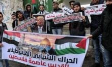منطقة الناصرة: القدس عربية والأمل معقود على الشعوب