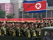 كوريا الشمالية لا تستبعد حربا نووية مع أميركا