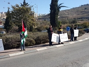 وقفات احتجاجية البلدات العربية تضامنا مع القدس