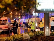 تركيا تفرج عن 7 متهمين بالاعتداء الإرهابي برأس السنة