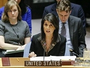 أميركا تدعو مجلس الأمن لاتخاذ إجراءات ضد إيران