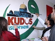 "القدس إسلامية".. لوحة عبّر فيها سوريون بتركيا عن رفضهم قرار ترامب