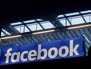 شكوى ضد شركات أميركية لاستخدام إعلانات فيسبوك لتعيين موظفين أصغر سنا