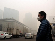 دراسة: تلوث الهواء يؤدي للوفاة حتى لو كان بنسب منخفضة