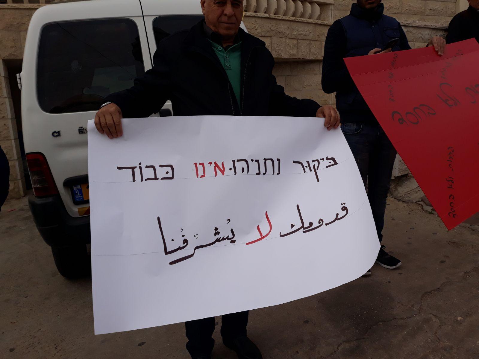  بركة: يتحتّم على فلسطينيي الداخل استقبال نتنياهو   بالصرامي على وجهه   2017122812192632