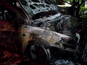 جديدة المكر: حرق سيارتين خصوصيتين