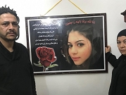 الطيرة: عام على مقتل ليان ناصر في هجوم إسطنبول