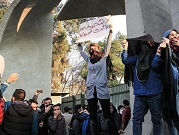 إيران: اعتقال 90 طالبًا جامعيًا لمشاركتهم في الاحتجاجات
