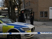 السويد: إصابتان بانفجار قنبلة قرب مترو بالعاصمة ستوكهولم