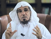 السعودية تمنع أقارب الداعية سلمان العودة من السفر