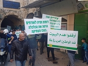 عكا: مسيرة احتجاجية ضد التضييق على السكان العرب