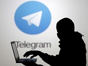 مزود إنترنت إسرائيلي يحظر "تيليغرام"