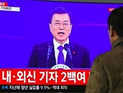 رئيس كوريا الجنوبية: نزع القدرات النووية للشمال كفيل للسلام