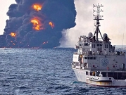 غرق ناقلة النفط الإيرانية "سانشي"... لا ناجين