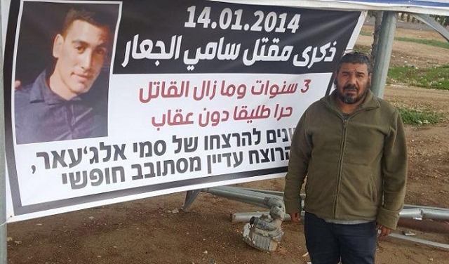 رهط: الشرطة تزيل لافتات الذكرى الثالثة لاستشهاد الجعار