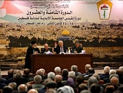 طلب عضوية كاملة لمجلس الأمن تنفيذًا لقرارات المركزي الفلسطيني