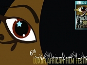 إعلان الأفلام المشاركة بمهرجان الأقصر للسينما الأفريقية 