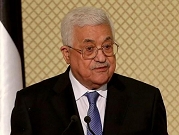 عباس: القدس بوابة الحرب والسلم وزيارتها ليست تطبيعا