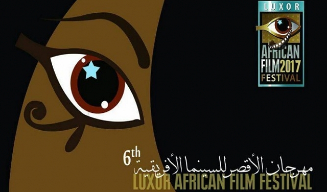 إعلان الأفلام المشاركة بمهرجان الأقصر للسينما الأفريقية 