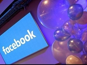 "فيسبوك" تبحث في سجلاتها عن دليل للإطاحة بعملاء روس