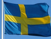السويد: توزيع كتيب إرشادي استعدادا لنشوب "حرب محتملة"