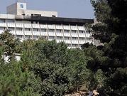 كابول: 5 قتلى على الأقل في هجوم على فندق "إنتركونتيننتال"
