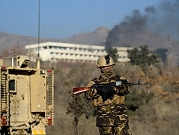 كابول: ارتفاع ضحايا فندق "إنتركونتيننتال" إلى 43 قتيلا