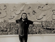 معرض وحوار مع الفنان شريف سرحان | حيفا