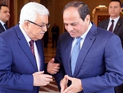  الإذاعة الإسرائيلية: عباس أبلغ السيسي بقبوله عودة الوساطة الأميركية