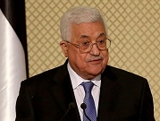 عباس سيطلب من الاتحاد الأوروبي الاعتراف بدولة فلسطين