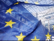 الاتحاد الأوروبي يشطب 8 دول من قائمة الملاذات الضر يبية