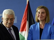 "دول أوروبية تدرس جديا الاعتراف بفلسطين‎"