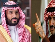 السعودية تفرج عن أمراء وقريبا تبرئة الأمير بن طلال