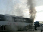 إصابة طالبين إثر حريق بحافلة قرب الناعورة