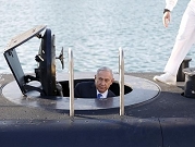"كلمات مشفرة" تشير لضلوع نتنياهو بفساد صفقة الغواصات