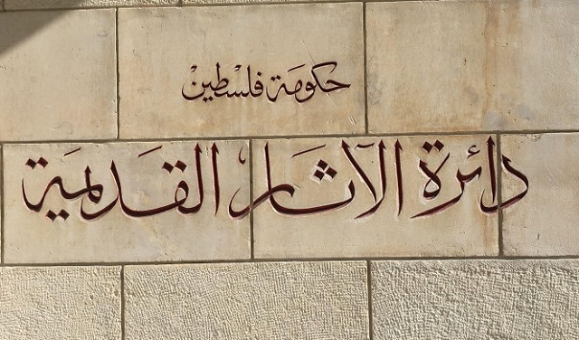 جولة: متحف آثار فلسطين | القدس