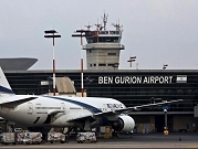 إسرائيل تغلق مطار بن غوريون بعد وصول الصواريخ مركز البلاد